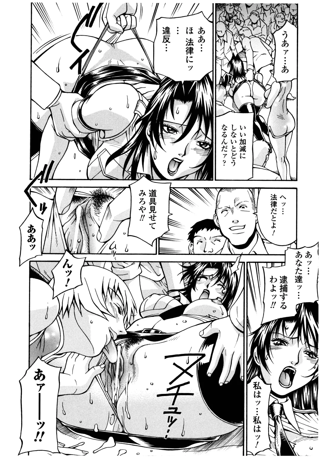 [Don Shigeru] LADY BOUND Fhentai - Page 46