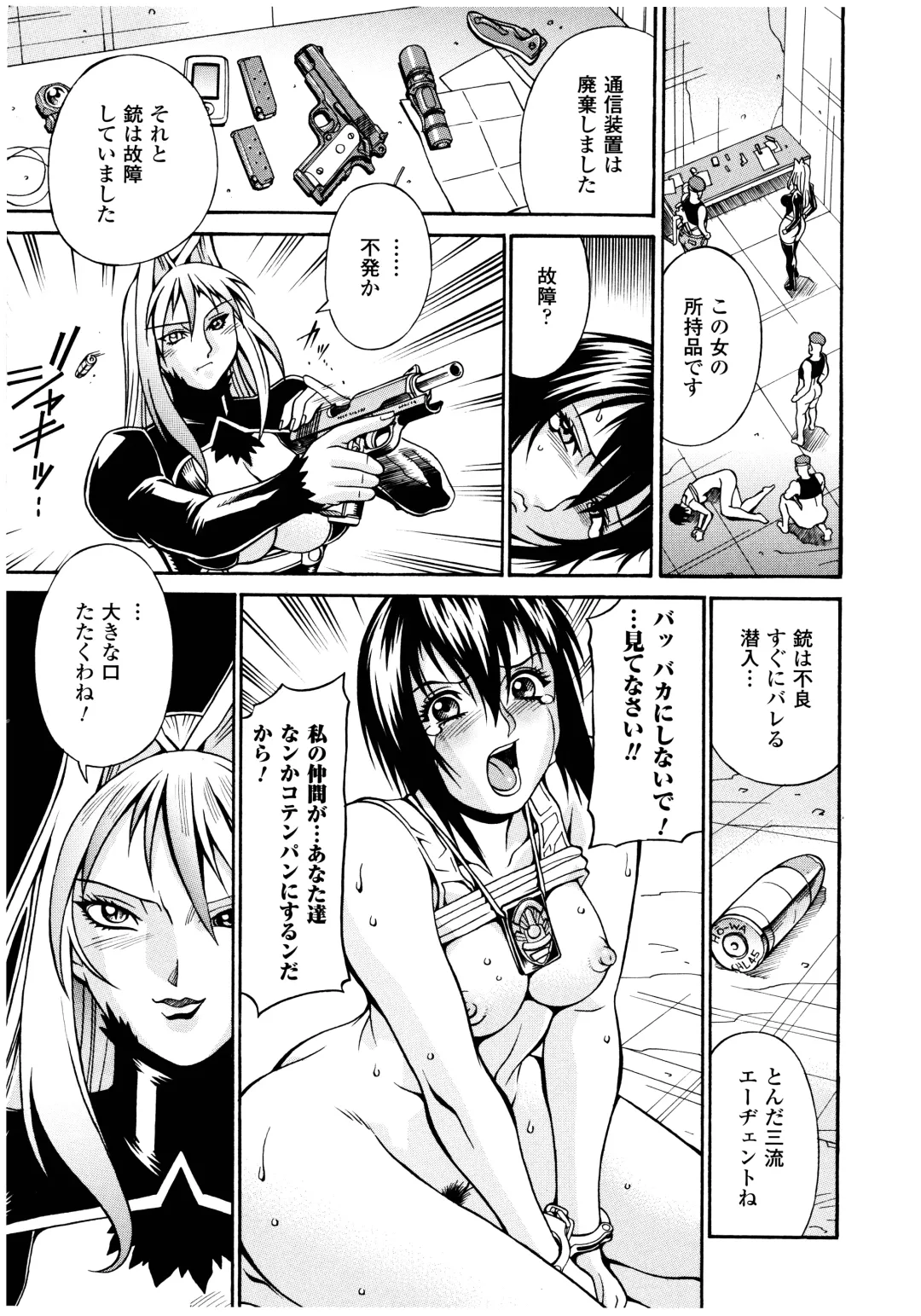 [Don Shigeru] LADY BOUND Fhentai - Page 79