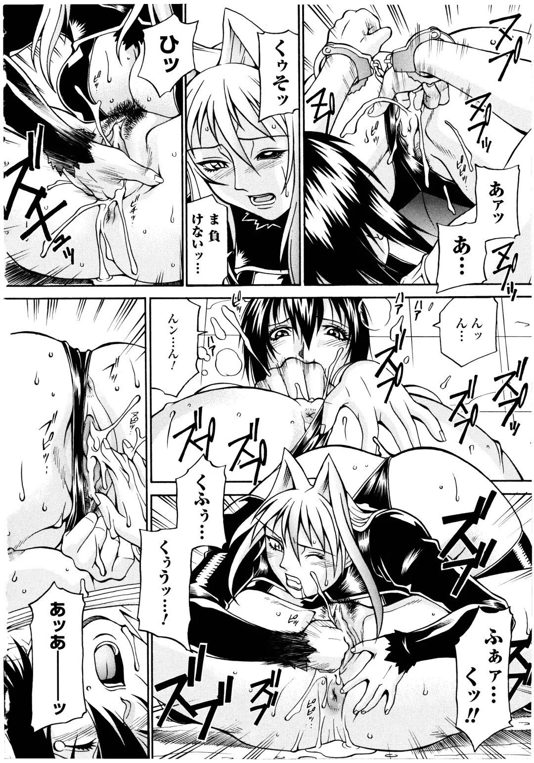 [Don Shigeru] LADY BOUND Fhentai - Page 82