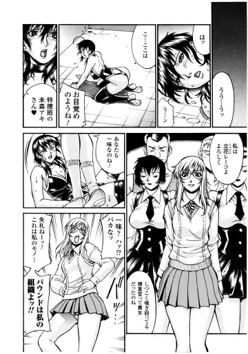 [Don Shigeru] LADY BOUND Fhentai - Page 10