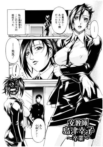 [Don Shigeru] LADY BOUND Fhentai - Page 146