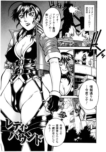 [Don Shigeru] LADY BOUND Fhentai - Page 5