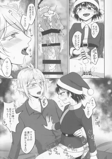 Aku Santa ga Yattekita Fhentai.net - Page 10