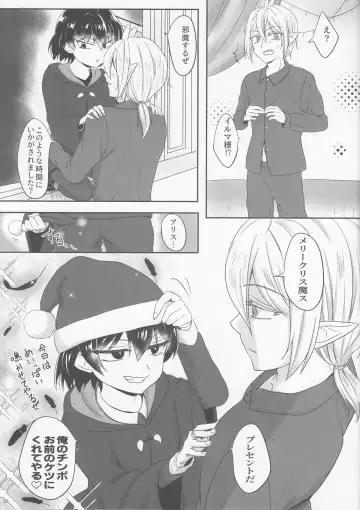 Aku Santa ga Yattekita Fhentai.net - Page 4