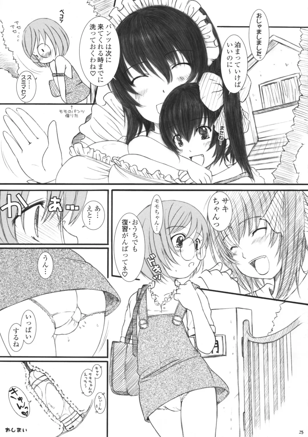 [Enigma] Kesson Shoujo NEXT 02 Fhentai - Page 24