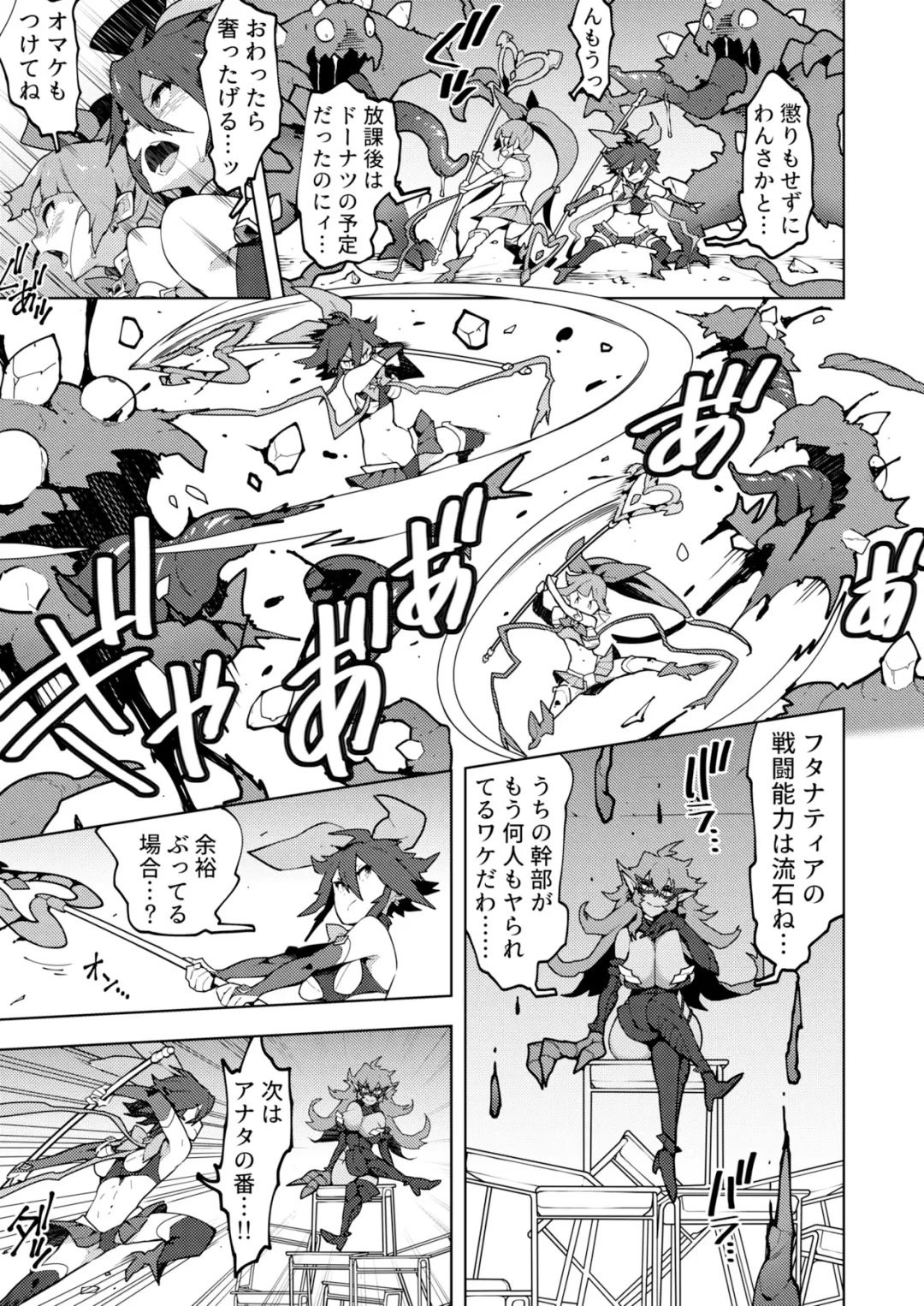 [Asakura Shimoichi] Hijiri Sou no Otome FutanaTear - Saint Cross Maiden FutanaTear Fhentai - Page 6