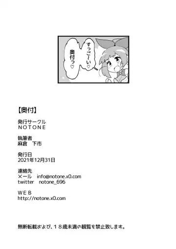 [Asakura Shimoichi] Hijiri Sou no Otome FutanaTear - Saint Cross Maiden FutanaTear Fhentai - Page 35