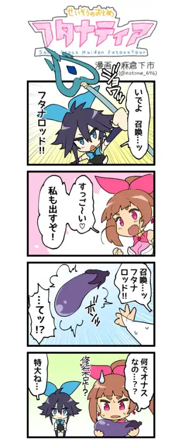 [Asakura Shimoichi] Hijiri Sou no Otome FutanaTear - Saint Cross Maiden FutanaTear Fhentai - Page 38