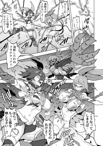 [Asakura Shimoichi] Hijiri Sou no Otome FutanaTear - Saint Cross Maiden FutanaTear Fhentai - Page 8