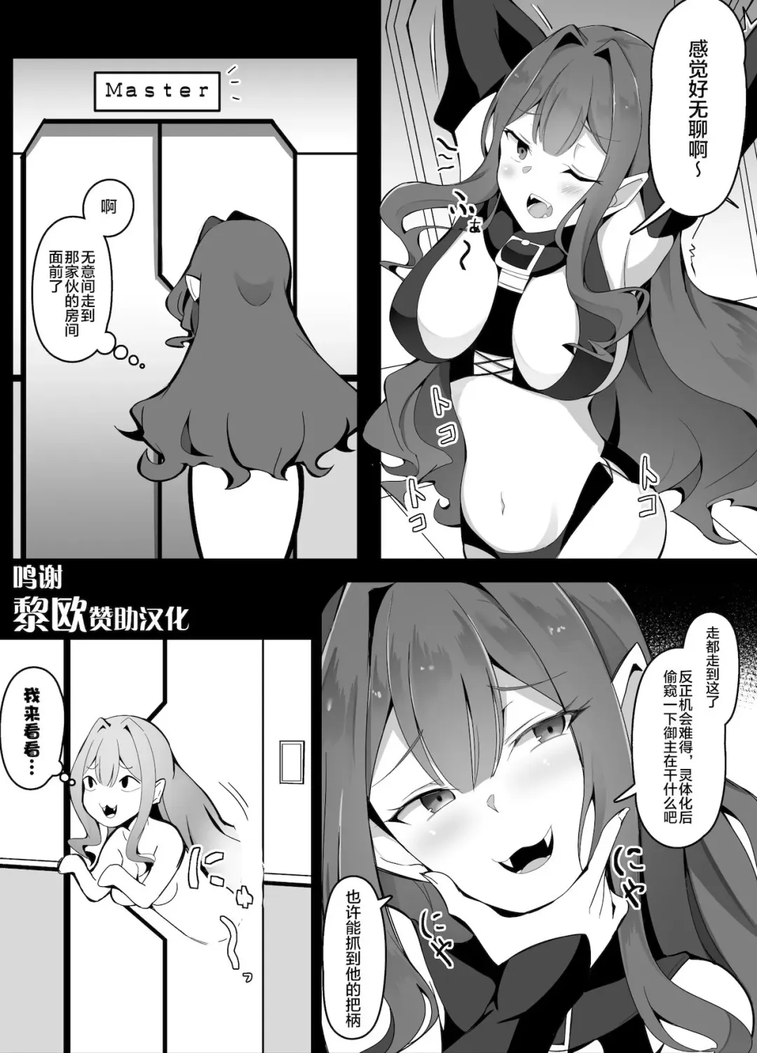 [Corundum] Kizuna Lv10 ni nari-tate no Baobhan Sith Fhentai.net - Page 1