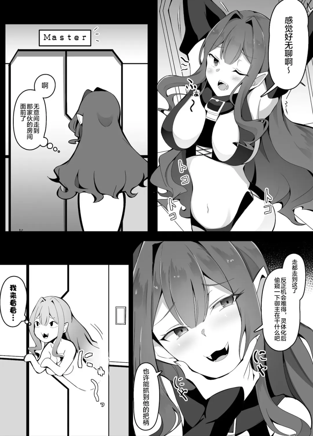 [Corundum] Kizuna Lv10 ni nari-tate no Baobhan Sith Fhentai.net - Page 2