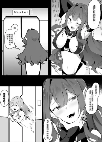 [Corundum] Kizuna Lv10 ni nari-tate no Baobhan Sith Fhentai.net - Page 2