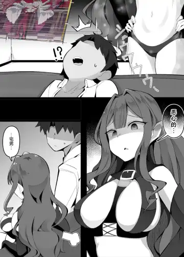 [Corundum] Kizuna Lv10 ni nari-tate no Baobhan Sith Fhentai.net - Page 4