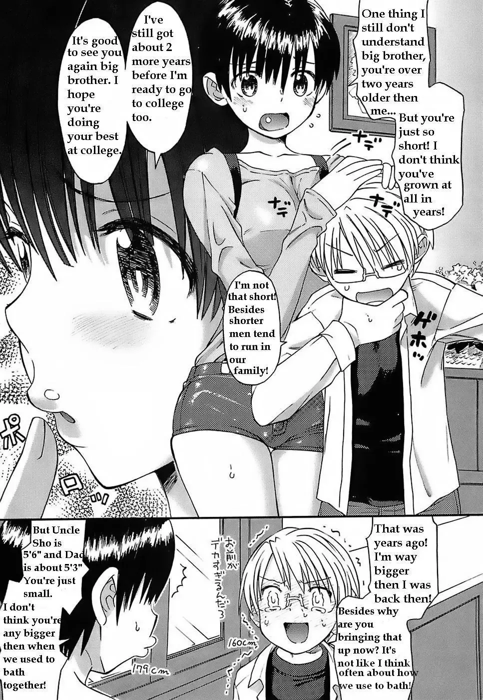[Wamusato Haru] Scrub Happy Sister Fhentai - Page 25