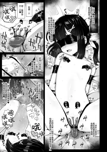 [Rougetu] Prisma Sanshimai to Chaldea Kase-ya Oji-san Fhentai.net - Page 13