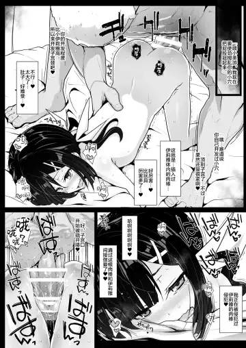 [Rougetu] Prisma Sanshimai to Chaldea Kase-ya Oji-san Fhentai.net - Page 14