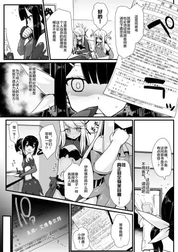 [Rougetu] Prisma Sanshimai to Chaldea Kase-ya Oji-san Fhentai.net - Page 4