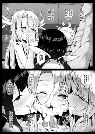 [Rougetu] Prisma Sanshimai to Chaldea Kase-ya Oji-san Fhentai.net - Page 8