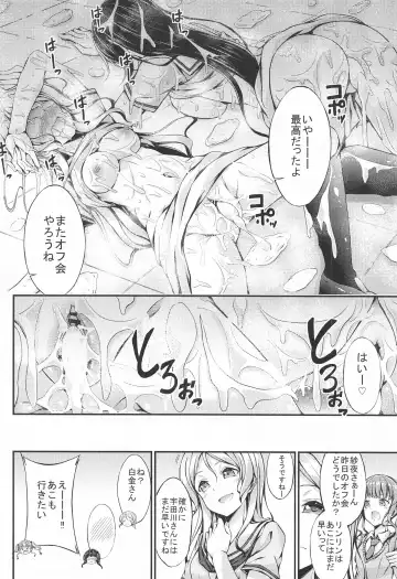 [Oden70] NFO Ura Quest Fhentai - Page 19