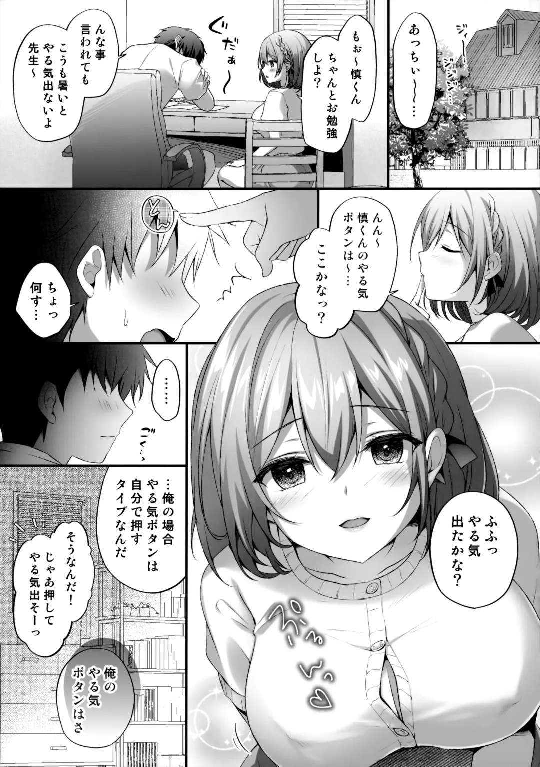 [Kino] Yaruki Botan Sensei Fhentai - Page 4