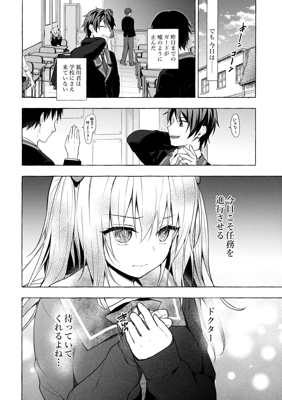 [Konomi] Nyancology11 -Usami-san to Himitsu no Apart Ouse- Fhentai.net - Page 15