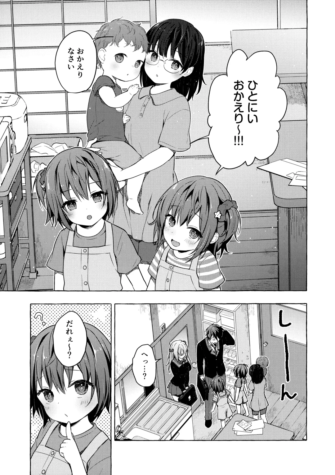 [Konomi] Nyancology11 -Usami-san to Himitsu no Apart Ouse- Fhentai.net - Page 18