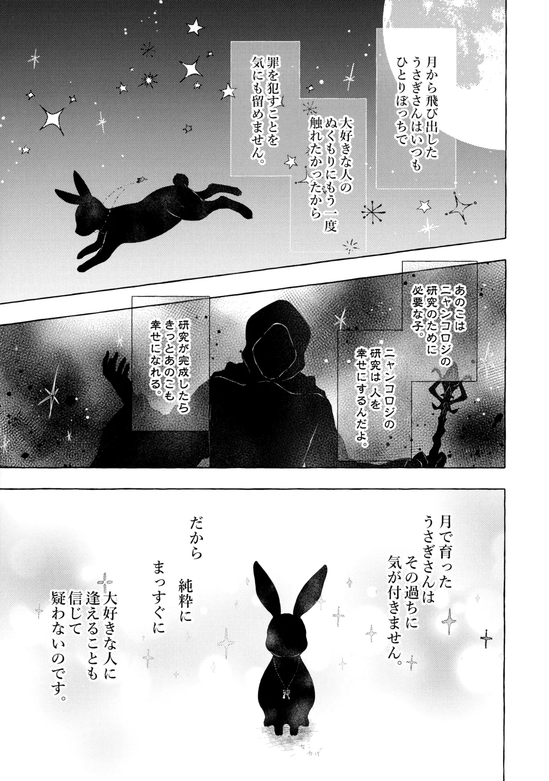 [Konomi] Nyancology11 -Usami-san to Himitsu no Apart Ouse- Fhentai.net - Page 2