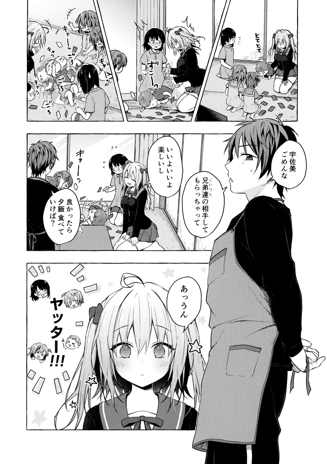 [Konomi] Nyancology11 -Usami-san to Himitsu no Apart Ouse- Fhentai.net - Page 21