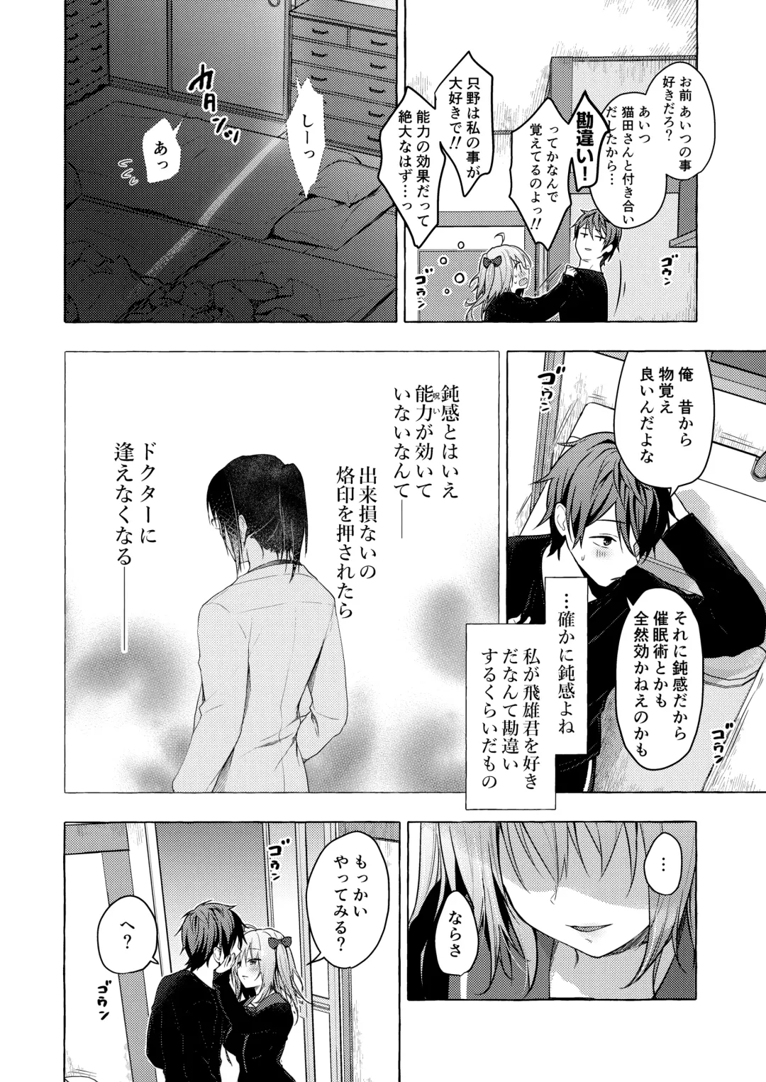 [Konomi] Nyancology11 -Usami-san to Himitsu no Apart Ouse- Fhentai.net - Page 27