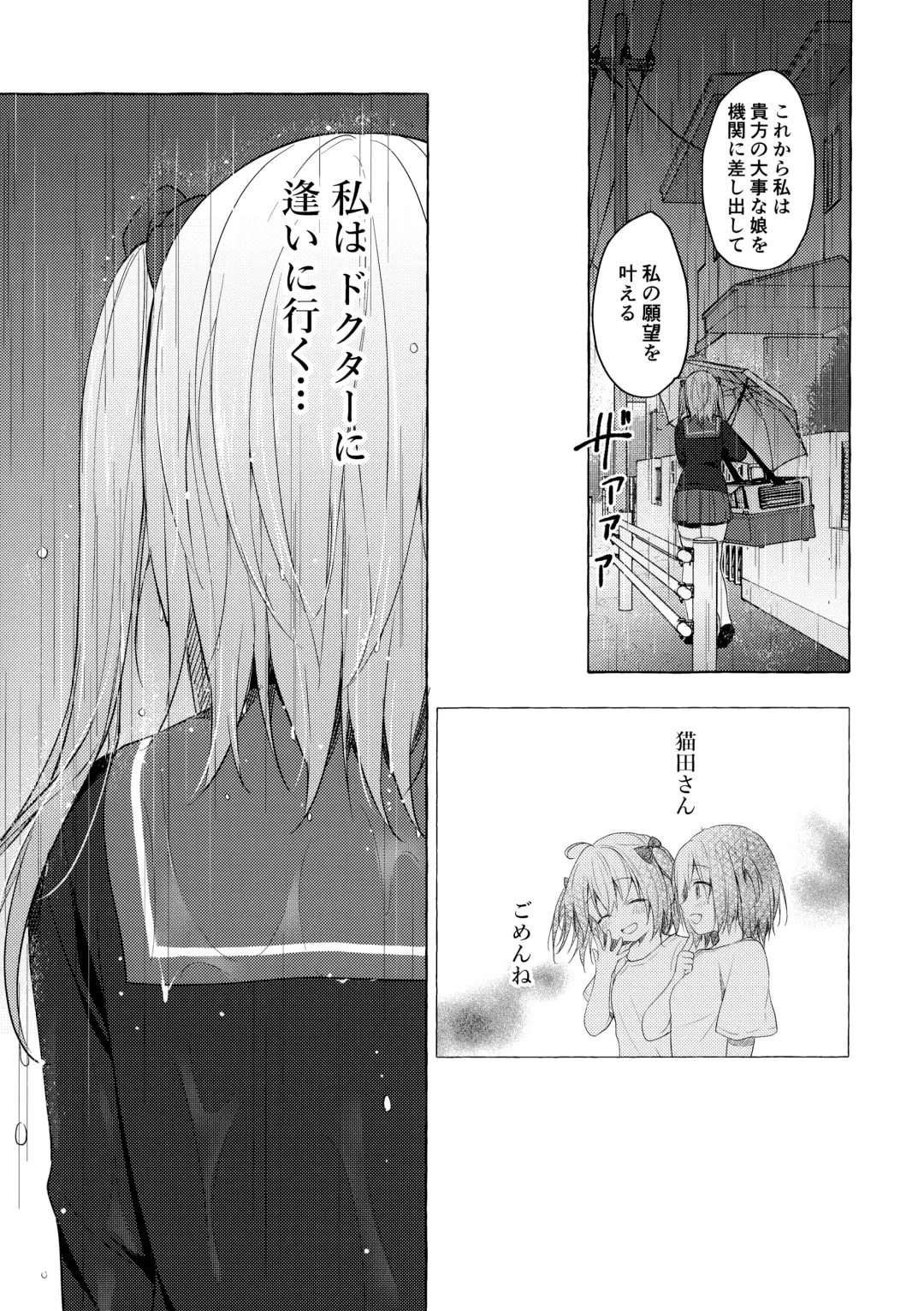 [Konomi] Nyancology11 -Usami-san to Himitsu no Apart Ouse- Fhentai.net - Page 40