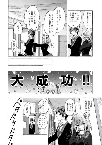 [Konomi] Nyancology11 -Usami-san to Himitsu no Apart Ouse- Fhentai.net - Page 17