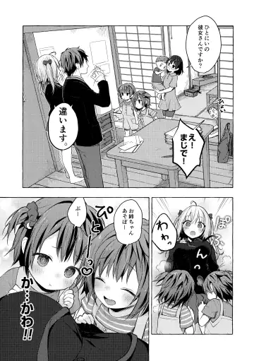 [Konomi] Nyancology11 -Usami-san to Himitsu no Apart Ouse- Fhentai.net - Page 20