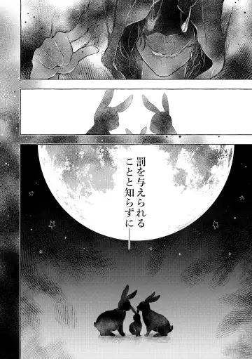 [Konomi] Nyancology11 -Usami-san to Himitsu no Apart Ouse- Fhentai.net - Page 3