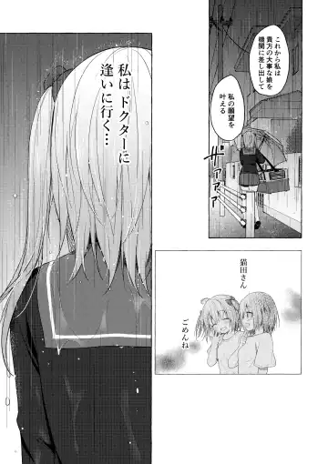 [Konomi] Nyancology11 -Usami-san to Himitsu no Apart Ouse- Fhentai.net - Page 40