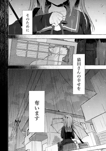 [Konomi] Nyancology11 -Usami-san to Himitsu no Apart Ouse- Fhentai.net - Page 41