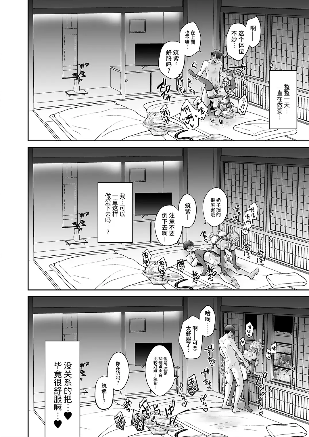 [Uten Ameka] Ore no Shinyuu wa TS (Seitenka) Taishitsu 4 Fhentai.net - Page 50