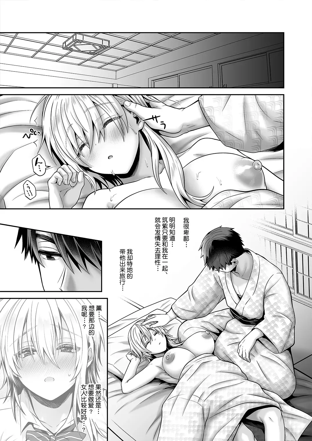 [Uten Ameka] Ore no Shinyuu wa TS (Seitenka) Taishitsu 4 Fhentai.net - Page 57