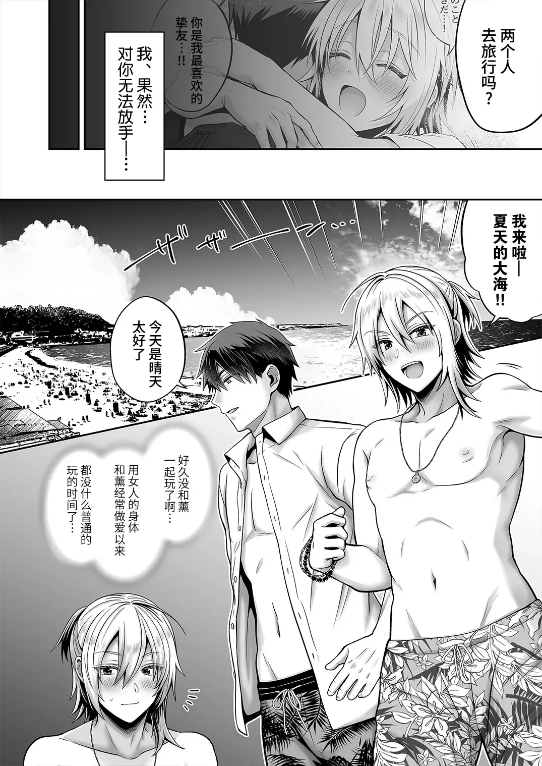 [Uten Ameka] Ore no Shinyuu wa TS (Seitenka) Taishitsu 4 Fhentai.net - Page 8