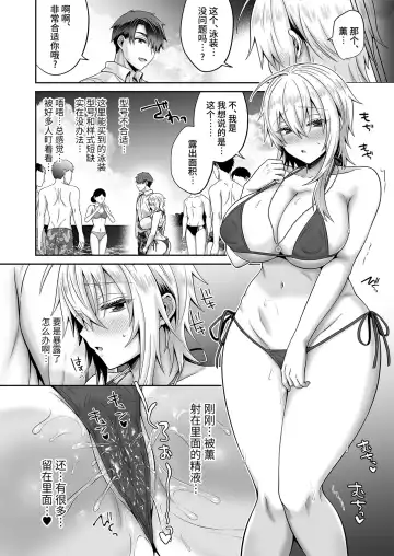 [Uten Ameka] Ore no Shinyuu wa TS (Seitenka) Taishitsu 4 Fhentai.net - Page 24