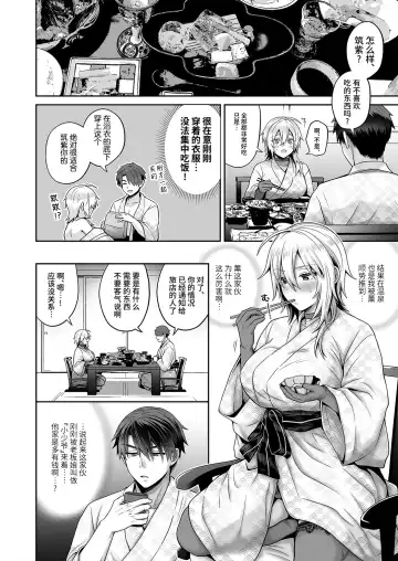 [Uten Ameka] Ore no Shinyuu wa TS (Seitenka) Taishitsu 4 Fhentai.net - Page 38