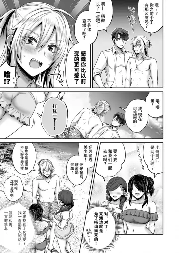 [Uten Ameka] Ore no Shinyuu wa TS (Seitenka) Taishitsu 4 Fhentai.net - Page 9