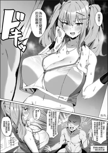 [Hotate-chan] Asekusai Hishokan wa... Suki? - Fhentai.net