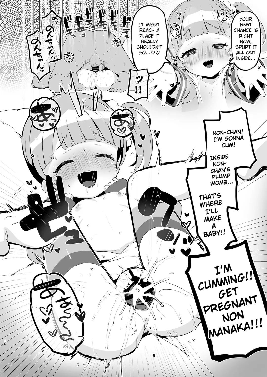 [Toranoe] Pap-shou Uraaka Girls Fhentai - Page 17