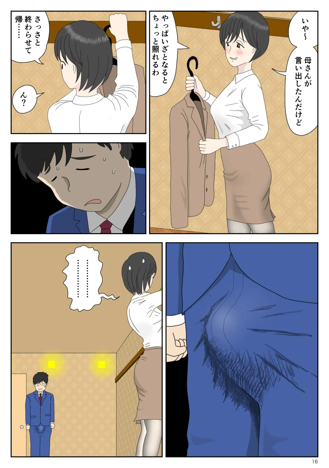 Onaneta Kaa-san Fhentai - Page 17