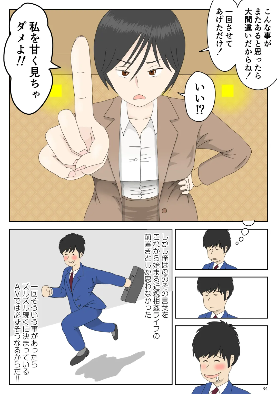 Onaneta Kaa-san Fhentai - Page 35