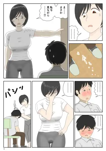 Onaneta Kaa-san Fhentai - Page 10