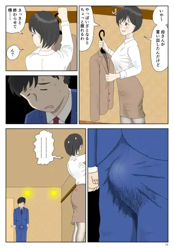 Onaneta Kaa-san Fhentai - Page 17