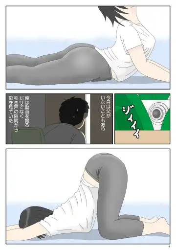 Onaneta Kaa-san Fhentai - Page 5