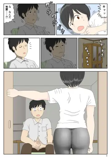 Onaneta Kaa-san Fhentai - Page 9