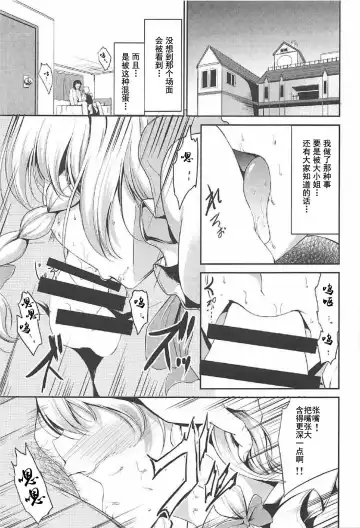 [Campbell Gichou] Koumakan no Iinari Maid Fhentai.net - Page 2